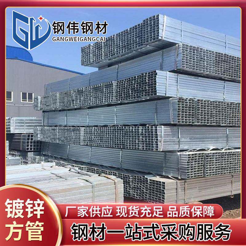 佛山镀锌方管Q235热镀锌黑铁方管建筑工程矩形管足厚方通定尺加工