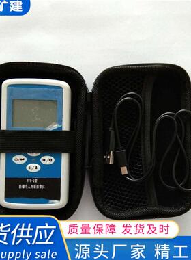 便携式YFR-2个人剂量检查报警仪 操作简单 防爆射线计量报警仪