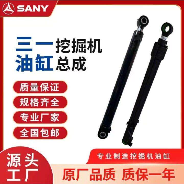 挖掘机配件 挖掘机油缸总成三一55/60/75/80 大臂中臂小臂铲斗油