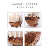 郑和宝船实木质福船帆船模型中式 饰 家居摆件一帆风顺纯手工艺品装