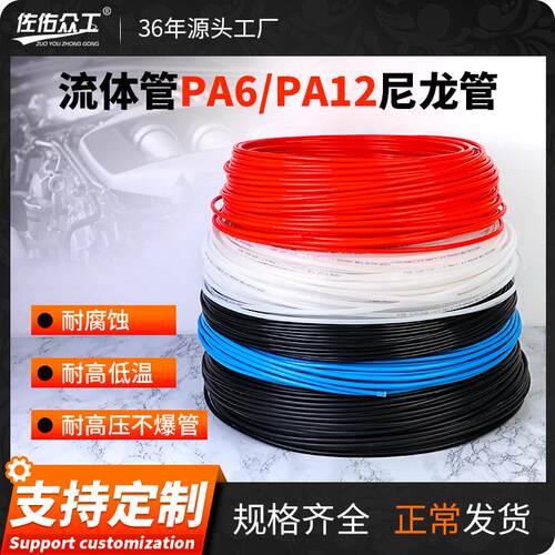 耐高压半透明pa6尼龙管机床润滑油管酸碱高温尼龙软管尼龙气管