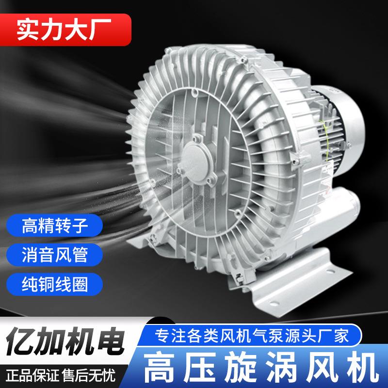 高压旋涡风机XGB系列漩涡气泵工业吸尘器专用高压风机曝气增氧泵