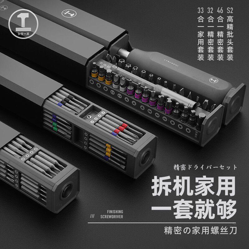 德国品质螺丝刀套组万能家用小螺丝起子手机笔记本清灰拆机精密维