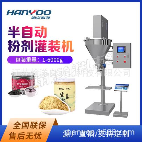 淀粉面粉半自动粉末灌装机粉末定量分装机坚果核桃粉灌装机