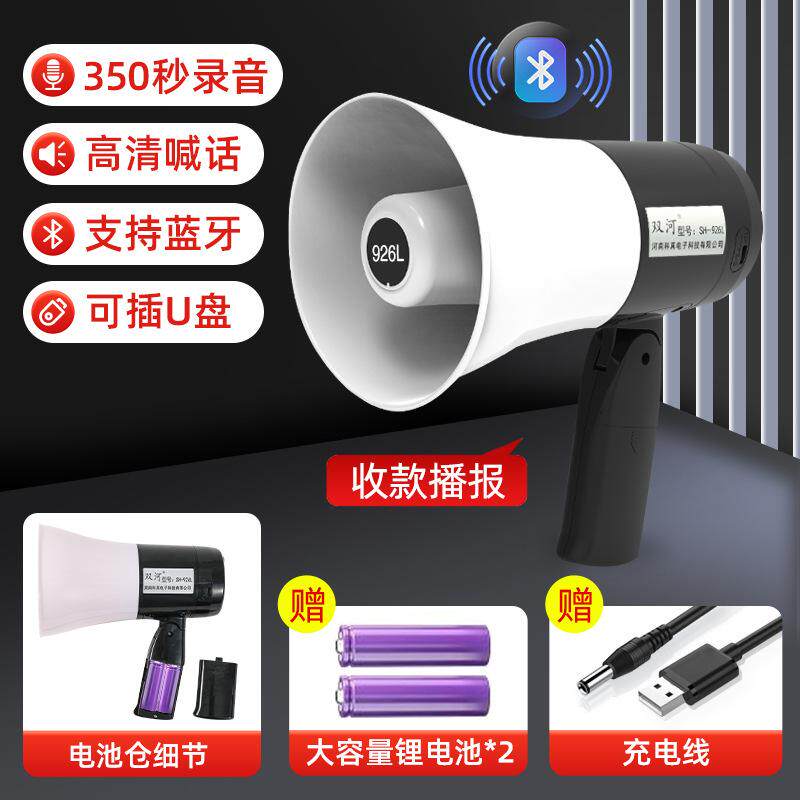 手持喊话器喇叭喇叭扬声器摆摊专用喊话器车载音量话机促销