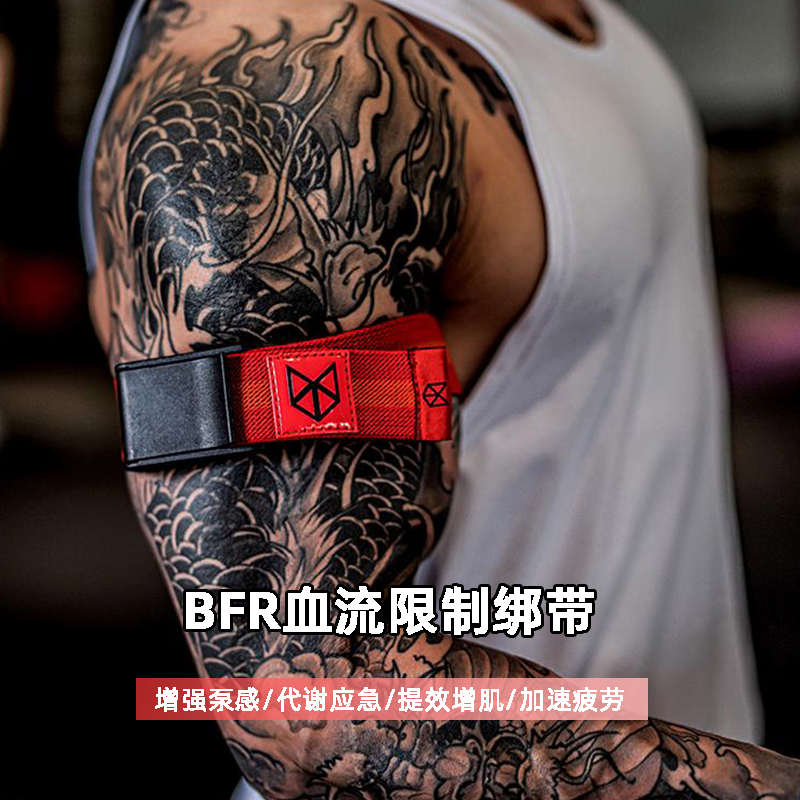 卡扣式bfr训练带手臂限制阻血带止血带绑带健身二头肌麒麟臂绑带
