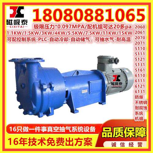 15KW真空泵鄂尔多斯2BV水环式真空泵循环水真空泵水环式真SK1.5B