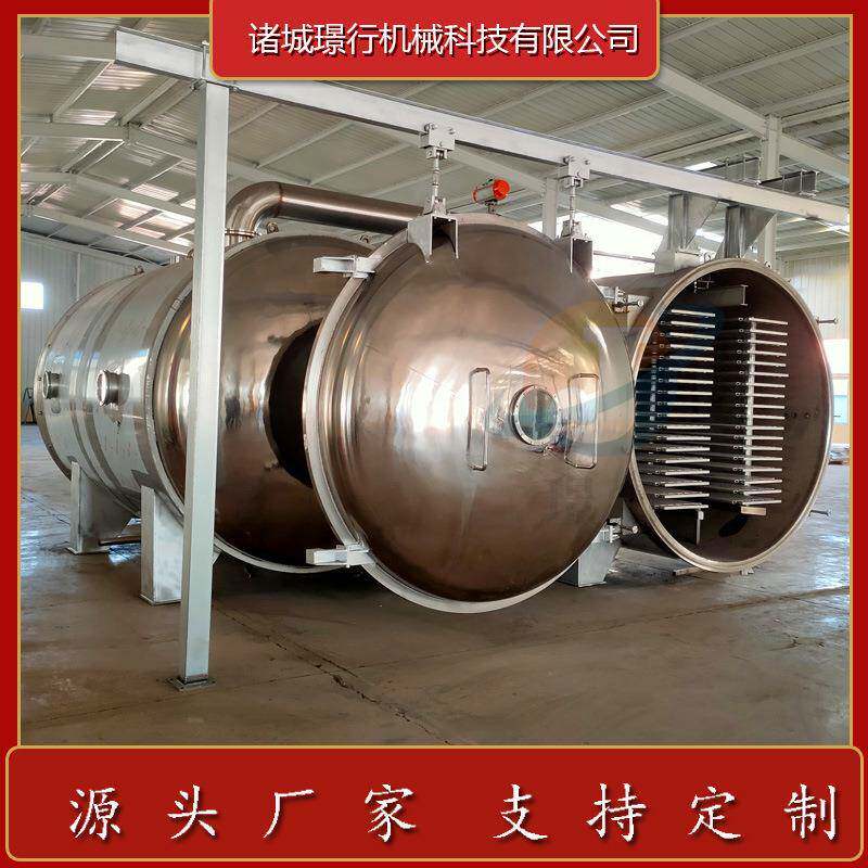 供应真空冻干机鸡胸肉粒低温脱水冻干机宠物零食真空冷冻干燥机