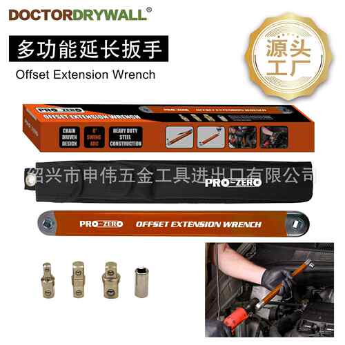 多功能延长扳手 棘轮延长扳手 两用扳手 offset Extension wrenc