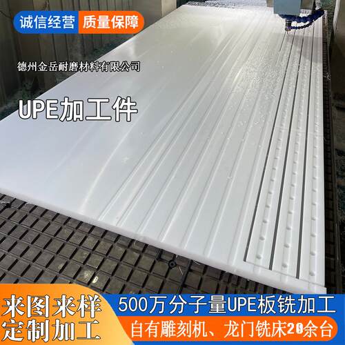 金岳 打孔零切污水处理反应池pp整张10mmPP板 聚丙烯PP板加工