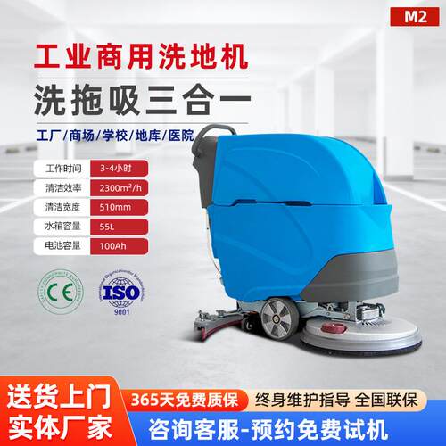 洗地机手推式工业建筑工地用泥沙地面清洁水泥地坪洗地机