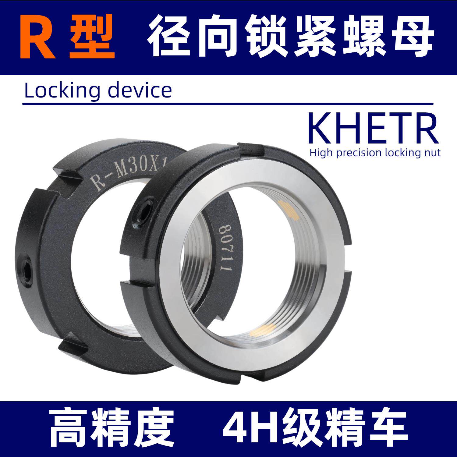 锁紧螺母丝杆防松止退R型精密圆螺帽滚珠丝杠径向轴承锁母车/机床