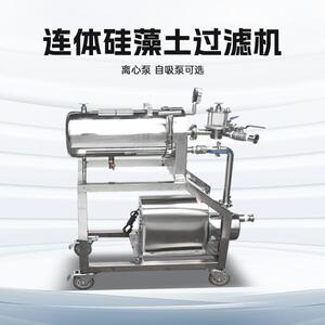 啤酒白酒黄酒葡萄酒类硅藻土过滤机带自吸泵硅藻土过滤器厂家直销