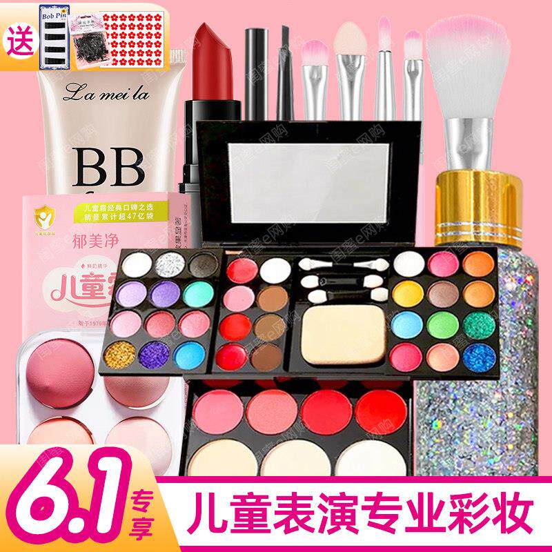 正品儿童化妆品套装全套整套表演出学生六一儿童节舞台彩妆专用眼