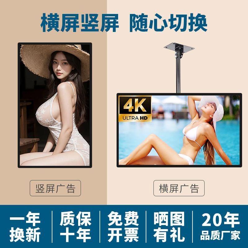 广告机显示屏餐饮奶茶店菜单屏壁挂吊挂竖屏广告屏高清横屏显示屏