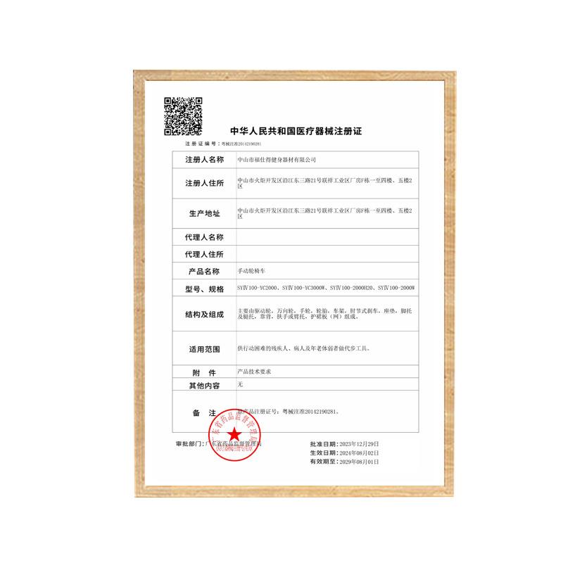 褔仕得铝合金老人残疾手推车坐便轮椅轻便四轮代步车可折叠带驻刹