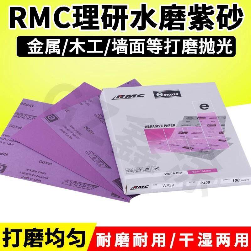 紫色水磨砂纸打磨汽车漆面抛光美容紫砂家俱金属批土水磨干磨两用