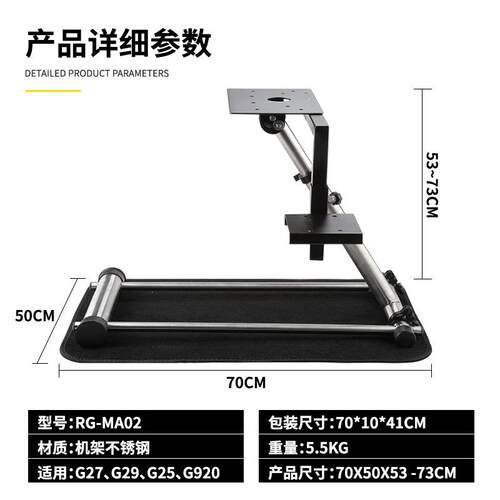 304不锈钢赛车游戏支架g27g29可调节高度赛车方向盘游戏支架g2520