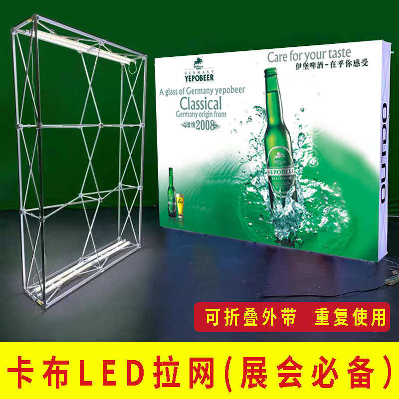 拉网灯箱户外展会便携式背景墙签名墙led可折叠广告灯箱定做订做
