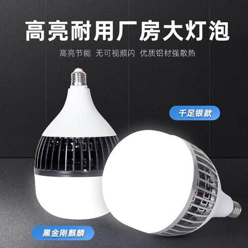 led灯泡室内家用照明节能灯螺口e27工厂车间仓库照明led灯