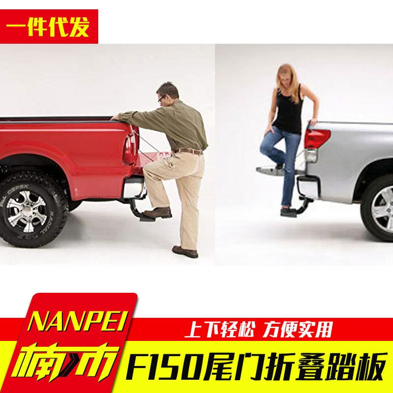 15-22款f150改装猛禽套件改装后备箱辅助登车踏板折叠迷你小踏板