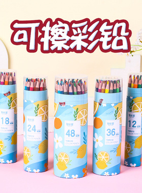 可擦彩色铅笔48色无木彩铅笔绘画学生用儿童美术涂鸦手绘现货