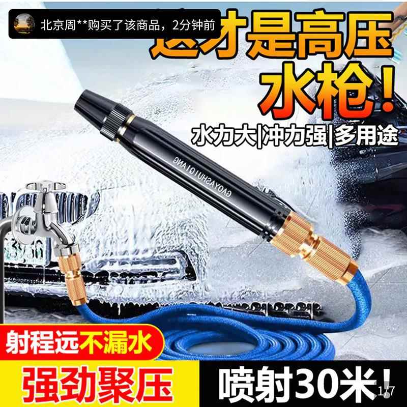 劲捷高压魔法伸缩水枪套装2025新款增压软管冲洗车神器小北百货铺