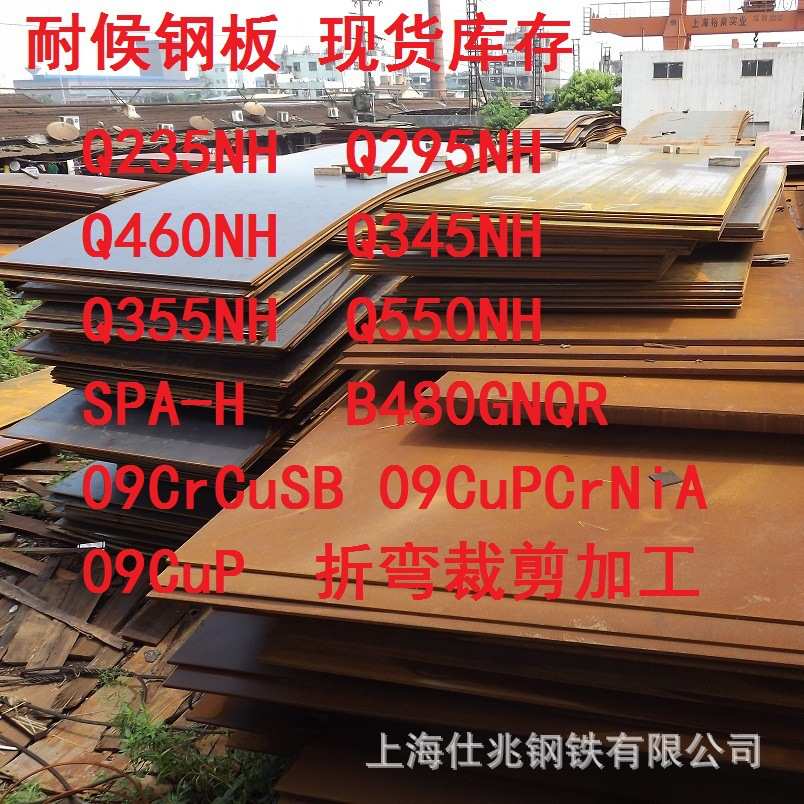 Q500qDNH耐候桥梁钢 热轧红锈耐候钢板 耐腐蚀冷轧耐候钢分条开平