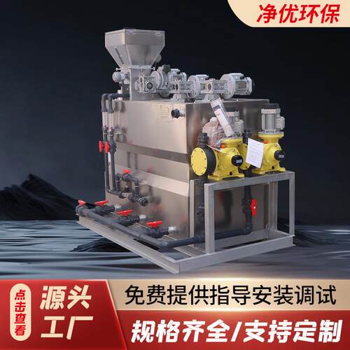 pam一体化全自动搅拌加药装置pac污水絮凝剂制药溶解干粉加药机