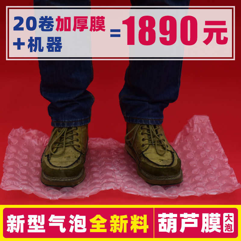 缓冲大填充气泡葫芦膜快递加厚双层防震撞碎垫机电商打包装袋材料,包装,葫芦膜,淘宝优惠券,粉丝福利购,淘宝优惠卷