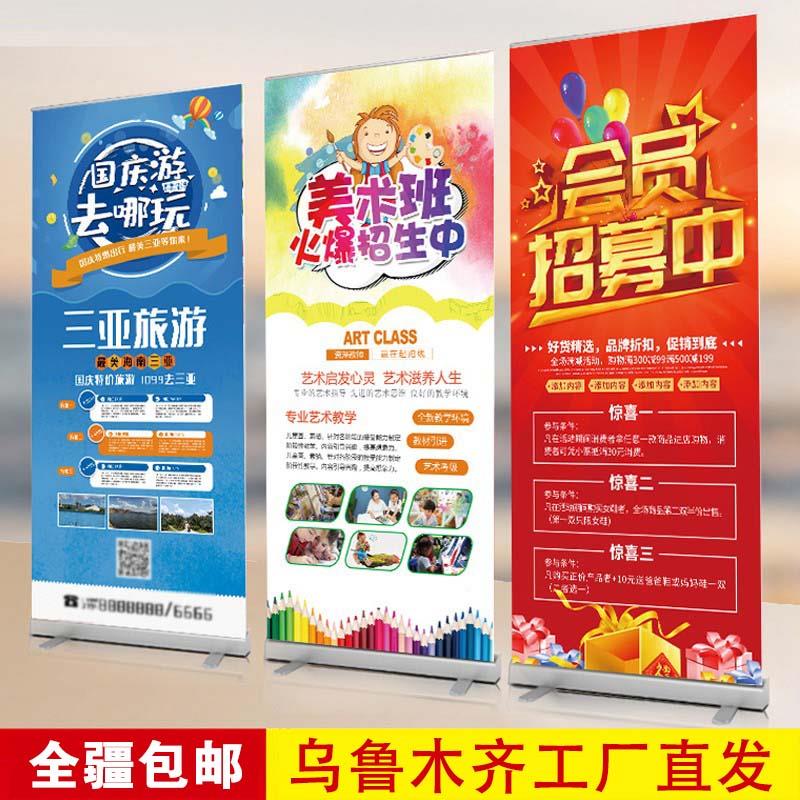 门型展架80x180广告牌展示牌易拉宝海报制作立式落地式宣传展示架