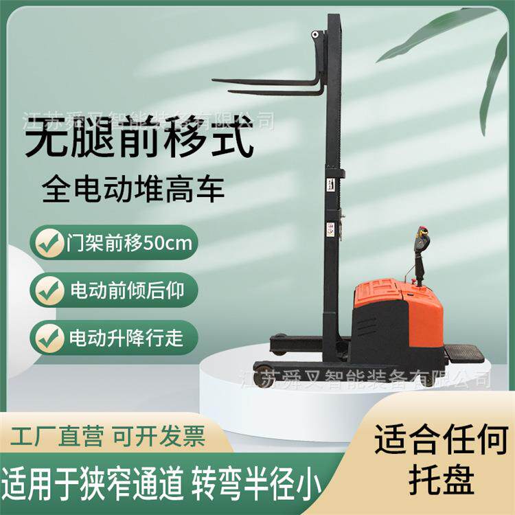 厂供前移式电动智能堆垛机全自动装卸车站驾式电动搬运叉车