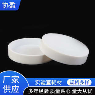 实验室聚四氟乙烯蒸发皿PTFE材质四氟蒸发盘特氟龙蒸发皿规格多样