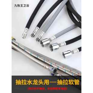 伸缩可抽拉式水龙头喷头软管配件厨房花洒拉伸管插拔式面盆抽拉管