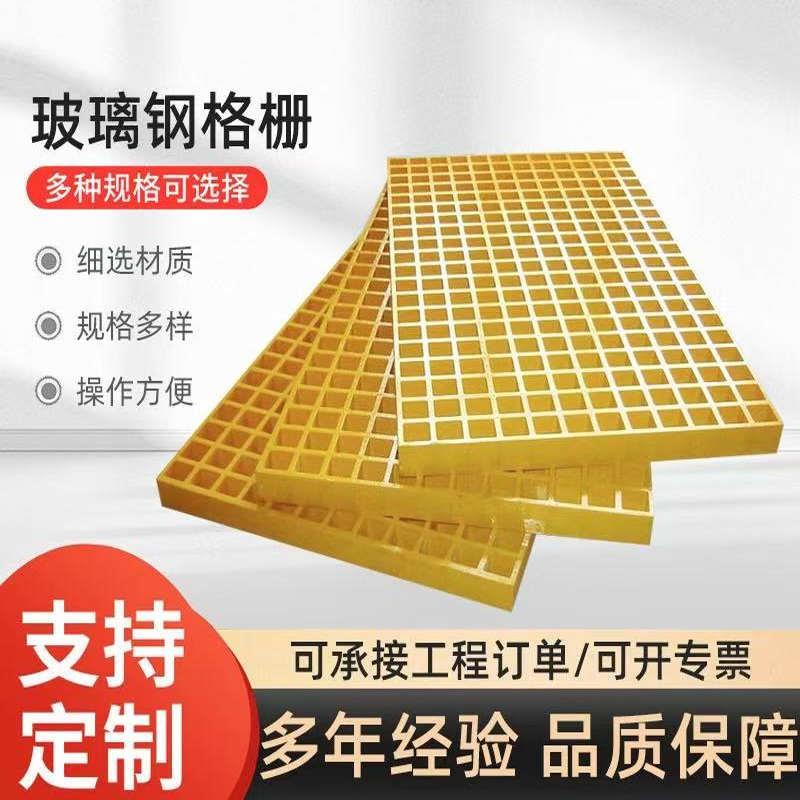 玻璃纤维格栅板网格鸽子养殖狗笼底板地沟篦子排水沟走道盖光伏通