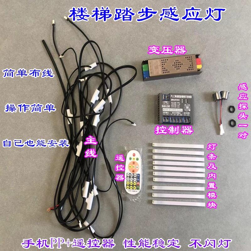 楼梯踏步灯带人体感应LED别墅农村自建房楼梯灯免布线台阶灯两线