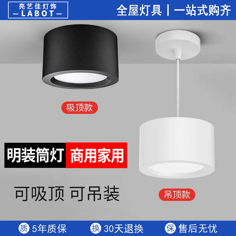 圆形吊装吊灯灯顶led灯415w24w店铺明装孔筒开吸寸商用办公吊线免