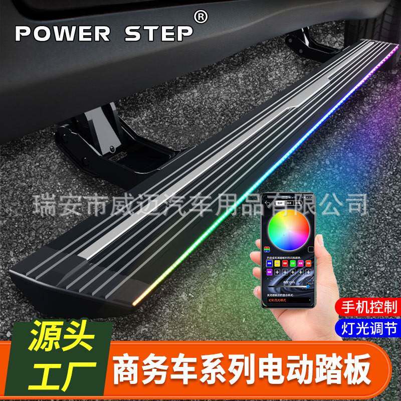 适用福特全顺电动踏板特顺福顺V8威霆奔驰SPRINTER斯宾特侧脚改装