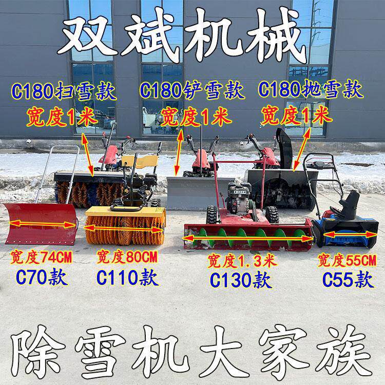家用小型清雪机自行走鱼塘社区物业扫雪机大棚手推式除雪机厂家A