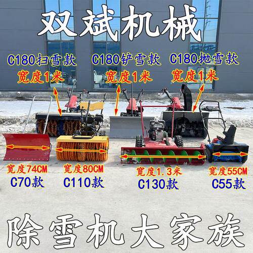 家用小型清雪机自行走鱼塘社区物业扫雪机大棚手推式除雪机厂家A