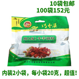 巧香婆炖卤牛羊肉调料40克炖鸡料炖排骨料内蒙古特产炖卤肉料