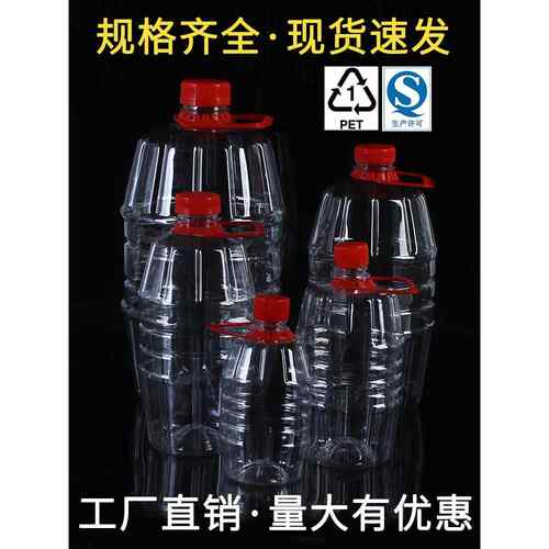 酒桶酒壶pet塑料桶酒瓶油桶食用油空桶塑料瓶2斤3斤5斤10斤1L