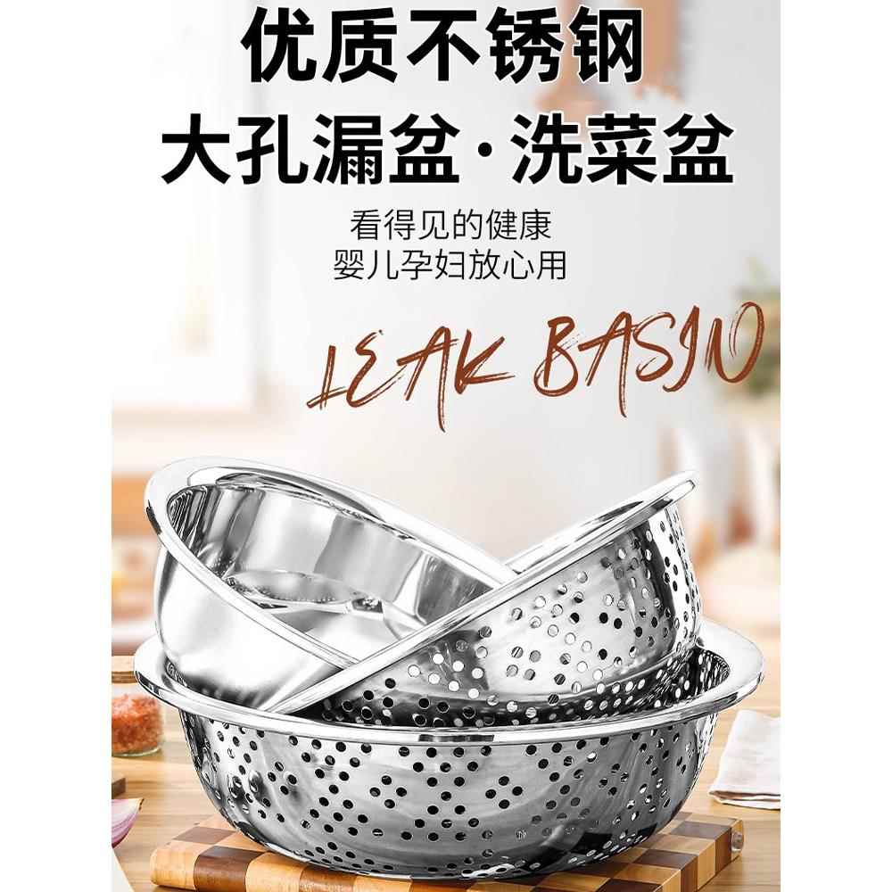 特厚不锈钢食品级大漏盆洗菜盆滤水洗水果盆洗菜篮沥水盆筛网细孔