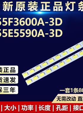 王牌L55F3600A-3D L55E5590A-3D灯条 GIC55LB07_LED7020_V0.19816