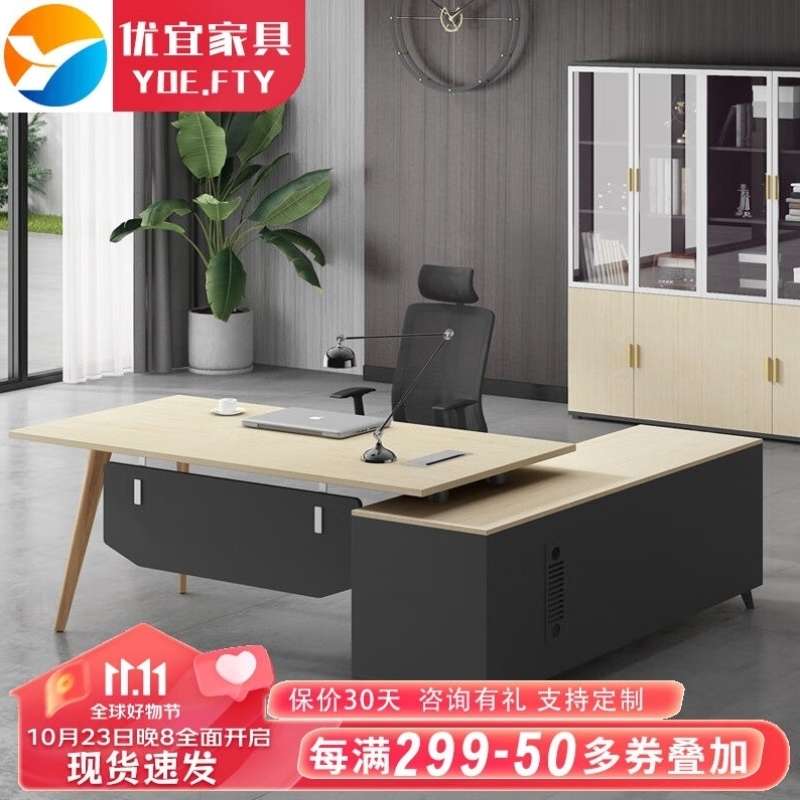 YOE.FTY優(yōu)宜辦公家具辦公桌經(jīng)理桌主管桌大班臺(tái)單人辦公桌椅