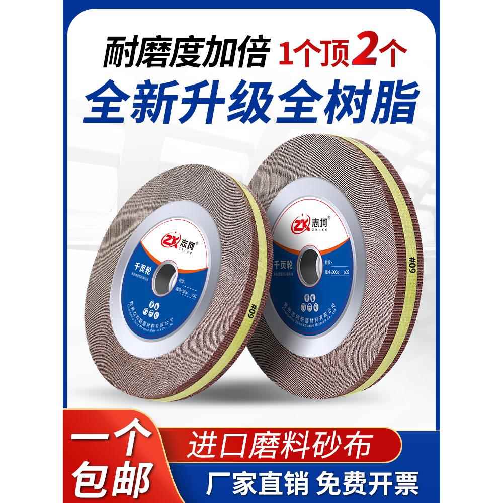 特级千叶轮砂纸打磨片卡盘叶轮125-300砂布轮千页轮不锈钢抛光轮