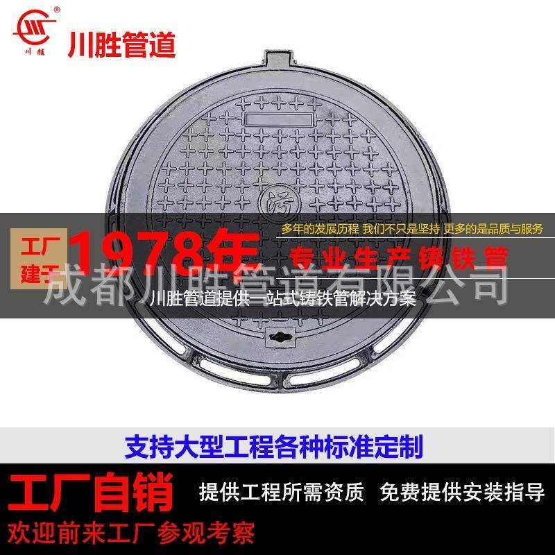下水道雨水污水圆形沙井盖市政电力通信窨井盖板700 球墨铸铁井盖