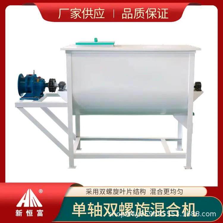 干粉卧式搅拌机饲料粉体砂浆单轴混料机化工肥料双螺带拌料机