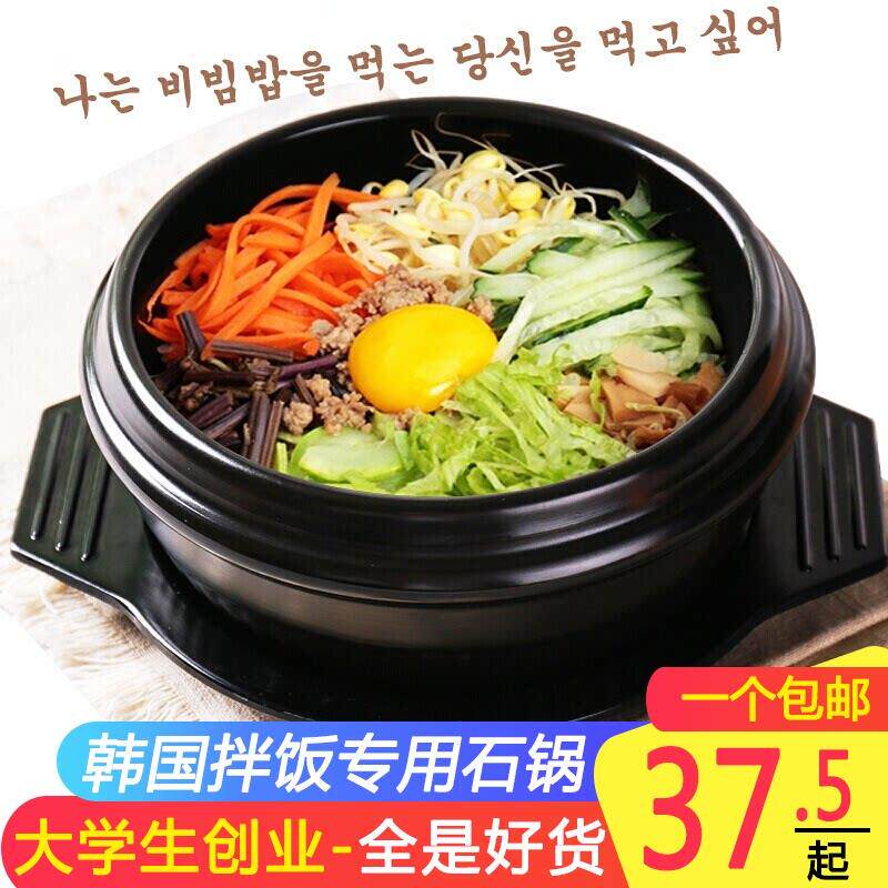 韩国石锅拌饭专用石锅韩式大酱汤砂锅耐高温拌饭锅家用燃气煲仔饭