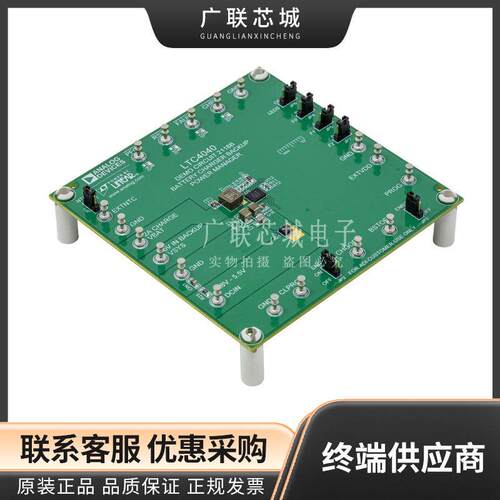 DC2118B LTC4040 电池充电器 电源管理 IC开发工具 评估板